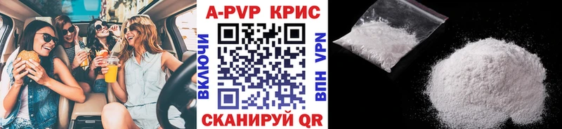 A-PVP VHQ  Ершов 