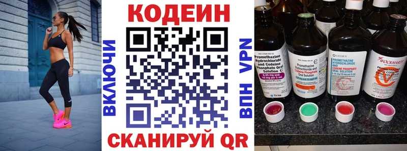 Codein напиток Lean (лин)  даркнет Telegram  Ершов 
