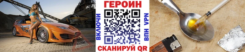 Героин Heroin гидра Ершов купить наркотики цена