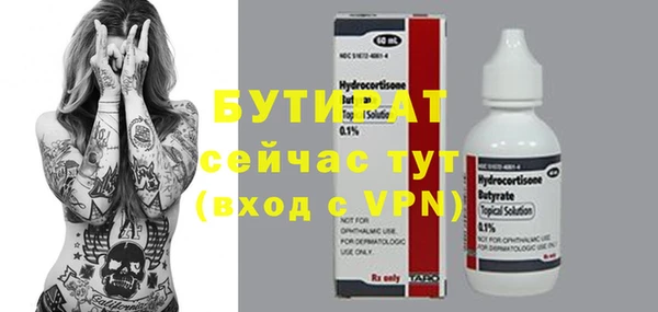 бутират Туринск