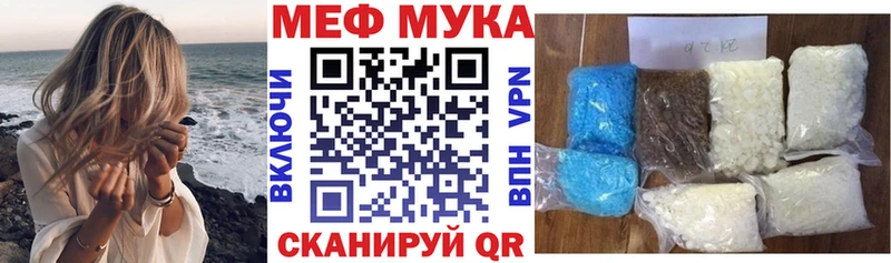 Меф mephedrone дарнет шоп Ершов