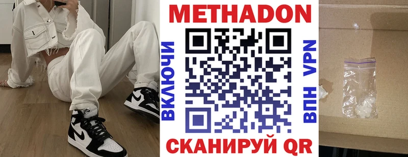 Метадон мёд  Ершов 